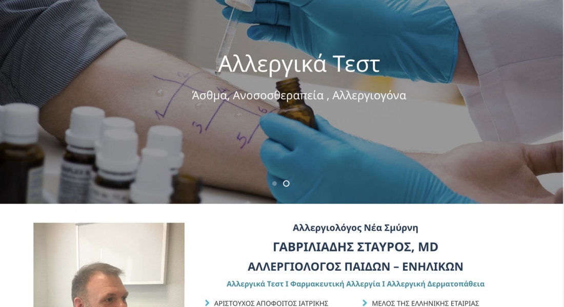 gavriliadis-allergiologos.gr