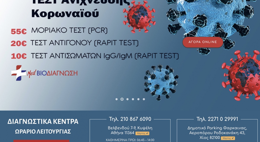 medbiodiagnosi.gr